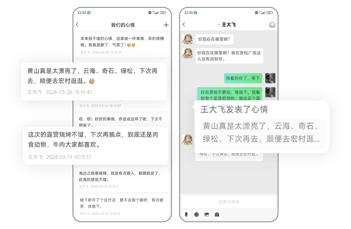 心情日记