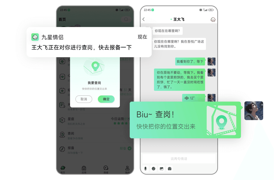 查岗