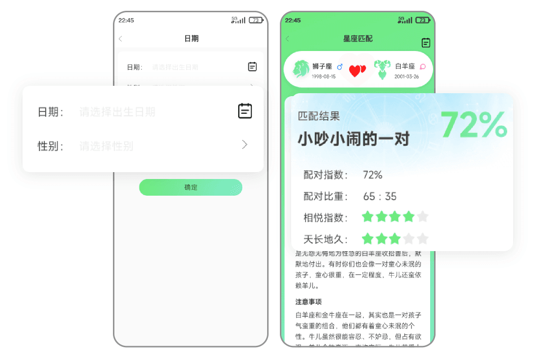 星座匹配